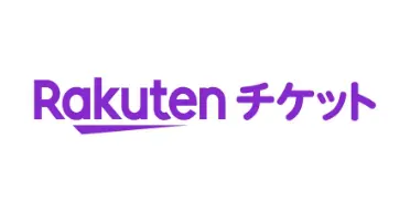 楽天チケット株式会社